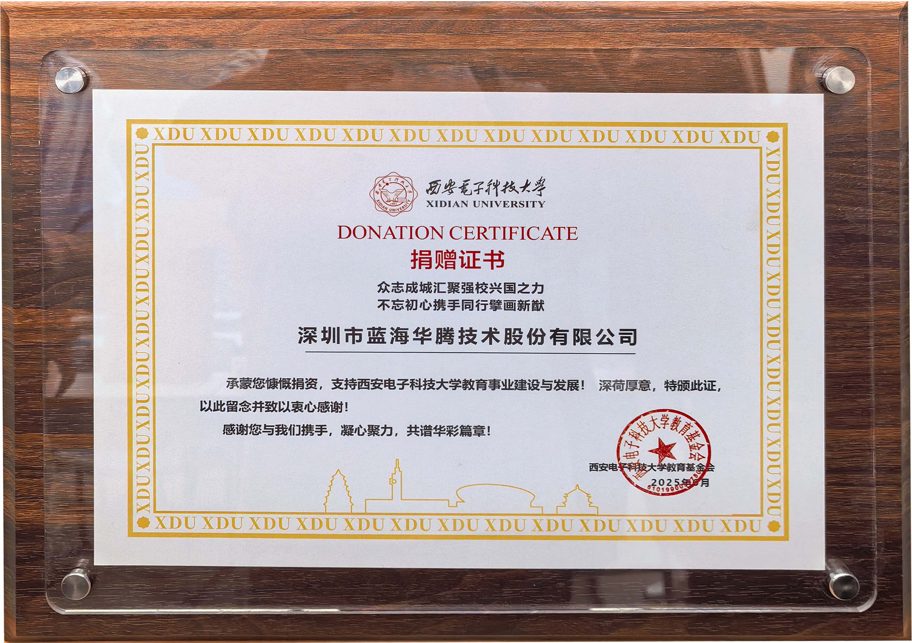 蓝海华腾:以责任为帆,驶向教育公益的蓝海! 蓝海华腾:以责任为帆,驶向教育公益的蓝海!