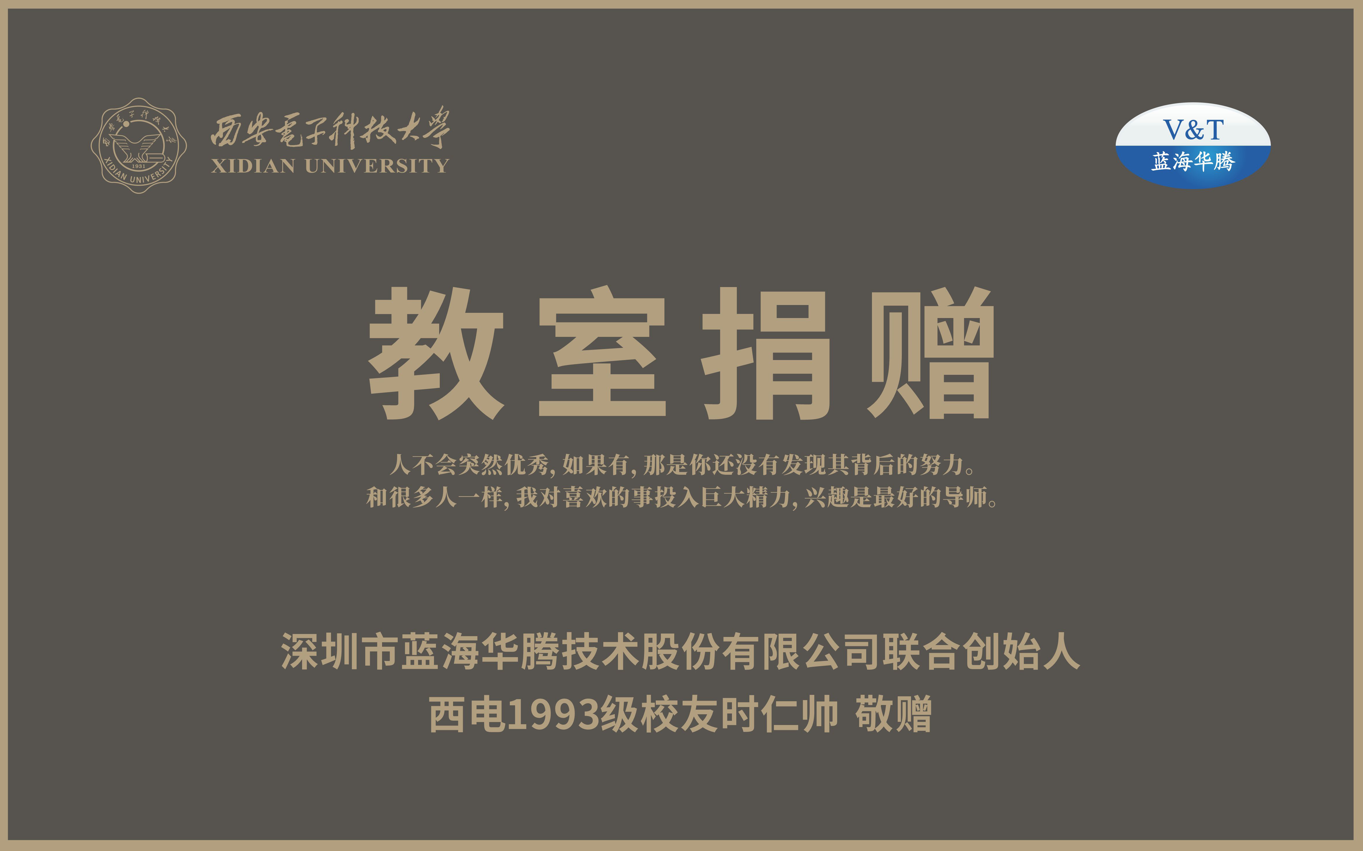 蓝海华腾:以责任为帆,驶向教育公益的蓝海! 蓝海华腾:以责任为帆,驶向教育公益的蓝海!