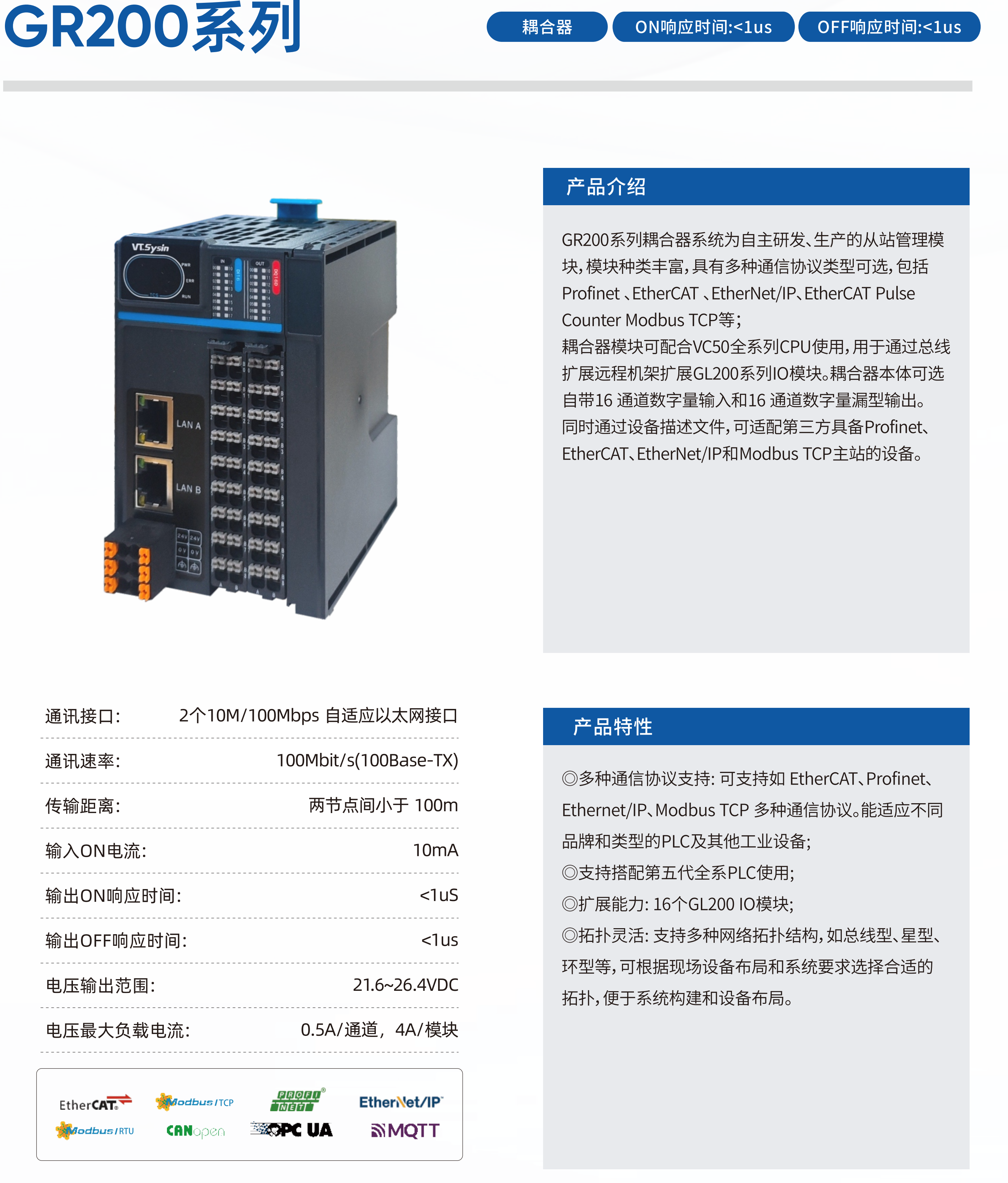 VC50系列可编程控制器