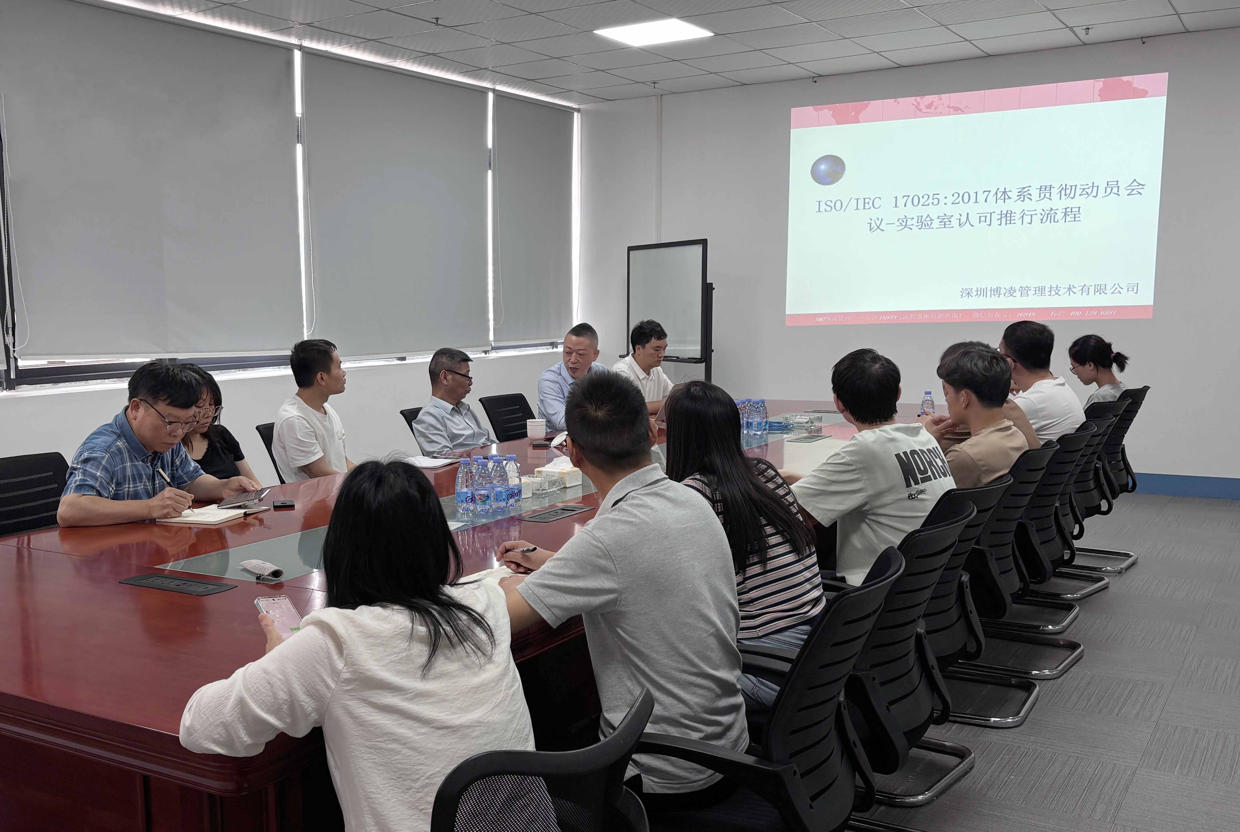 蓝海华腾正式启动ISO/IEC 17025实验室认可体系，稳健迈向质量新高度！