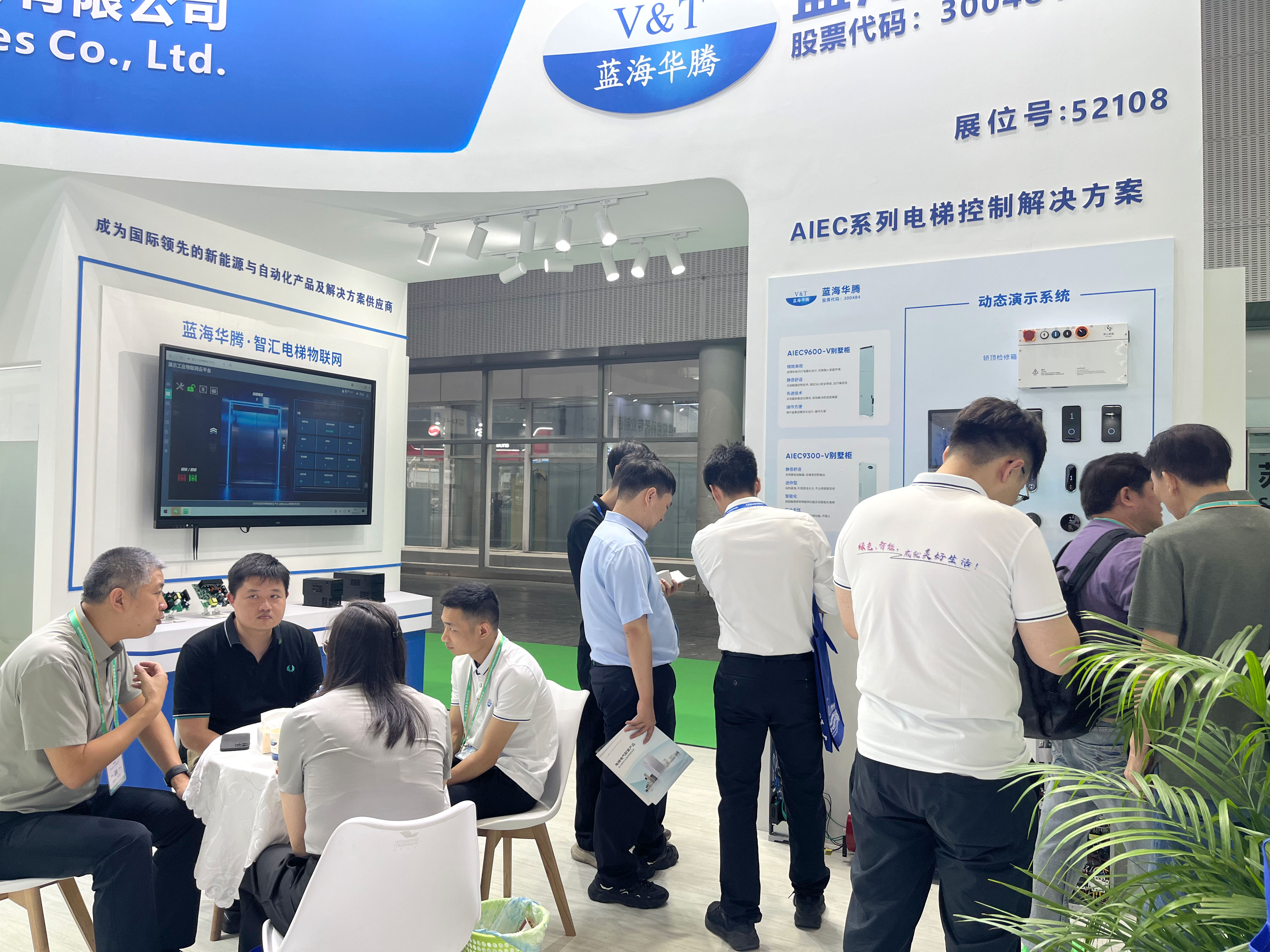 蓝海华腾广州第17届中国国际电梯展览会 圆满收官! 蓝海华腾广州第17届中国国际电梯展览会 圆满收官!